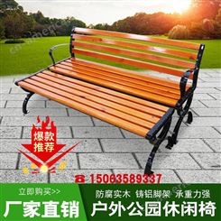普罗盾公园椅户外长椅庭院铸铝双人靠背座椅休闲铝艺室外长条凳