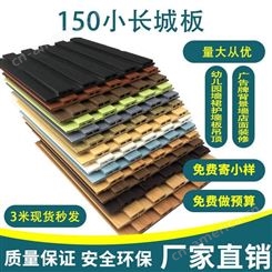 九江150长城板 有沐 防火阻燃防水防潮 新型绿可木塑装饰板批发