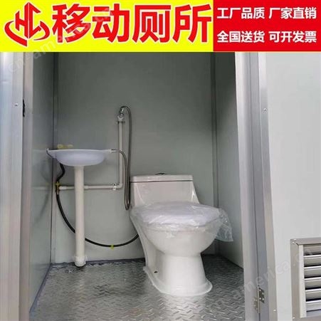  华工 可移动厕所 旅游环保卫生间 临时卫生间 移动公厕厂家