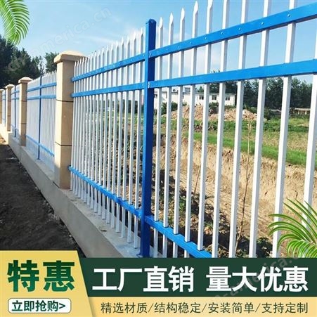 普罗盾锌钢围墙护栏别墅室外护栏不锈钢护栏花园防护栏社区防护栏