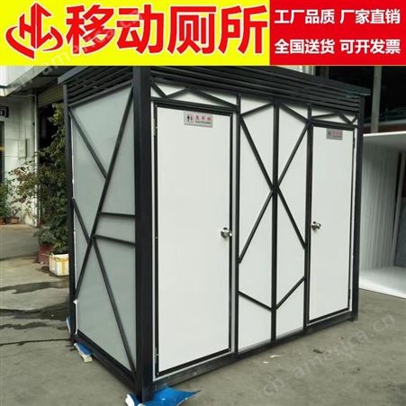 华工 可移动厕所 旅游环保卫生间 临时卫生间 移动公厕厂家