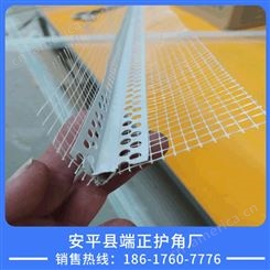 厂家现货供应装修PVC护角 塑料保温护角网 端正护角网