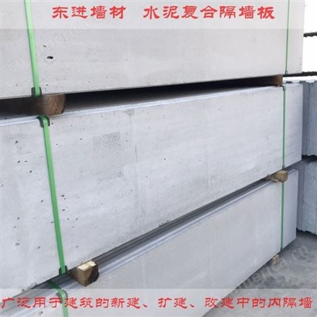 三维钢网轻质隔墙条板  快速拼装内墙条板供应 防火隔音墙板