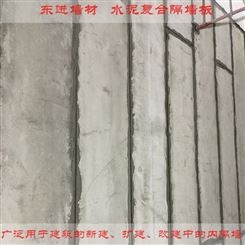 轻质水泥陶粒隔墙板 楼房复合内墙防潮隔音墙板