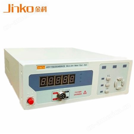 金科测试仪 电阻测量仪 JK2511数显式直流低电阻测试仪