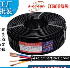 江海洋电线电缆 0.5平方RVV 二芯软护套线 2 