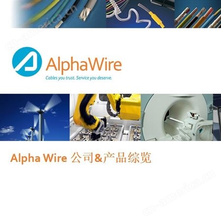 上海恒萨实业一级代理阿尔法电线电缆alpha wire现货库存：3055 RD001