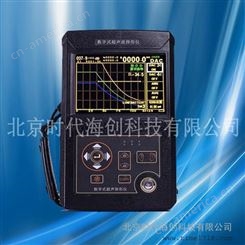 SDHC-3010数字超声波探伤仪