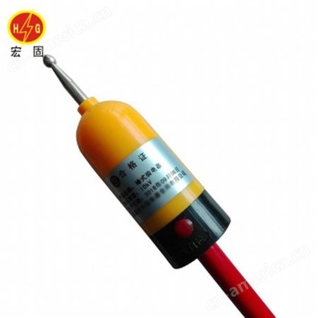 宏固电气35kv电工测电笔 高压声光验电器报警器 电力验电笔