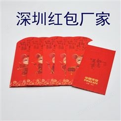 新年红包利是封定制 红包印刷 深圳源头印刷厂家 蓝红黄