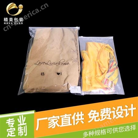 厂家供应印字拉链袋 服装透明拉链袋 订做服装塑料袋