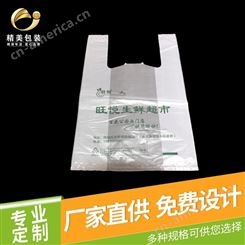 山东塑料袋订做 塑料袋生产厂家 印刷方便袋
