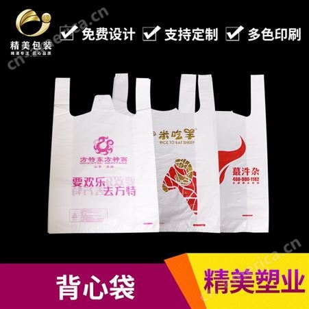 塑料袋批发厂家  印字塑料袋定制 服装礼品袋定制