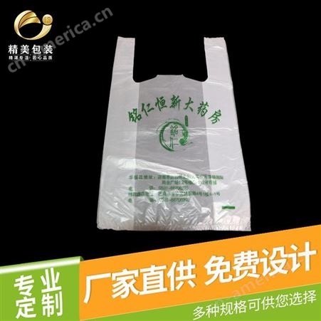 山东塑料包装袋厂家  彩印方便袋厂家 订做印LOGO背心袋
