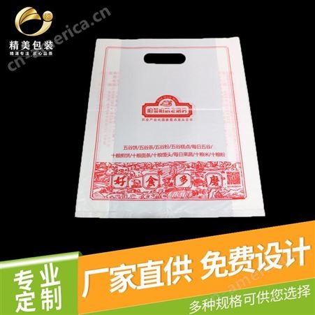 塑料袋批发厂家  印字塑料袋定制 服装礼品袋定制