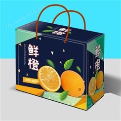 橙子甜橙水果礼盒通用型鲜橙手提盒定制定做高档水果礼品盒包装盒