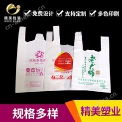 济南订做方便袋 批发塑料方便袋 订做印刷印字方便袋
