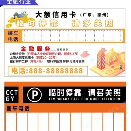 武汉彩印厂名片小卡片异形卡片停车牌定制印刷