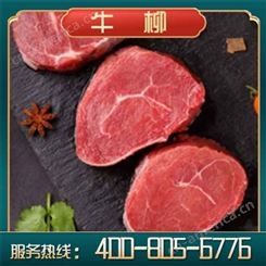嘉汇荣 原切冻品牛肉 多种牛肉出售