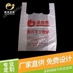 订做加厚方便袋 加厚超市购物袋 供应全新料塑料袋 支持印字