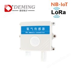无线LORA NB-IOT氨气浓度传感器