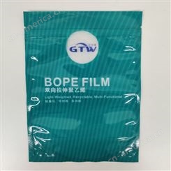 厂家直供 环保可回收BOPE薄膜 复合袋食品级 制袋公斤价