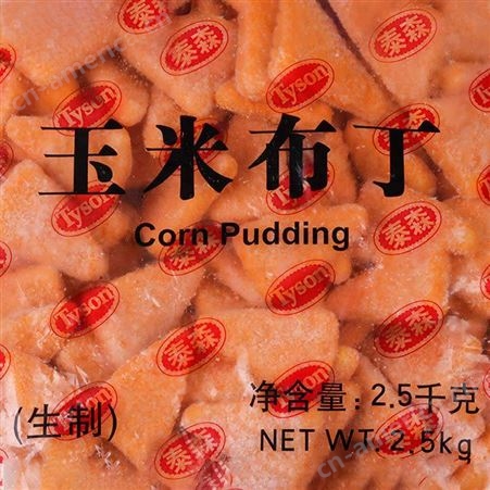 贵州快餐小吃原料 香酥玉米酥半成品冷冻休闲零食小吃 泰森玉米布丁2.5kg