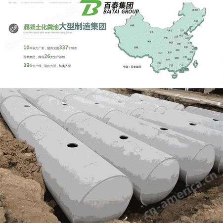 江西赣州钢筋砼预制化粪池 砼化粪池生产厂 设计安装方案 百泰