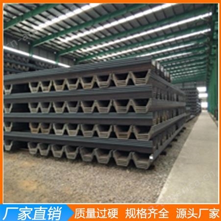 定制钢材批发钢板桩厂房矿用钢梁 供应q235b钢板桩批发