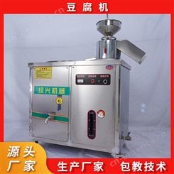 全自动豆腐机生产出售 100型气动豆腐机操作简便 豆腐设备订购
