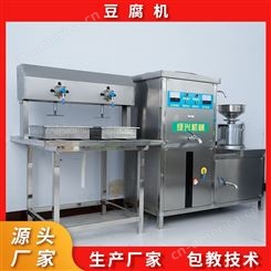 绿兴机械 200型豆腐机性能稳定 豆腐成型机操作简便 质量保障