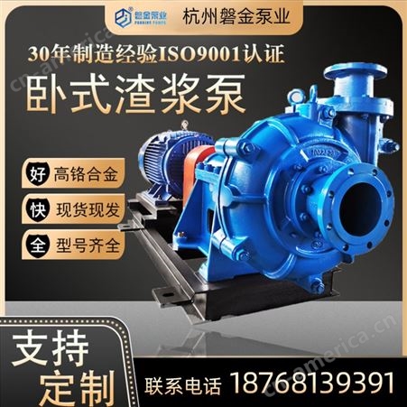 SYA压滤机专用泵-磐金泵业
