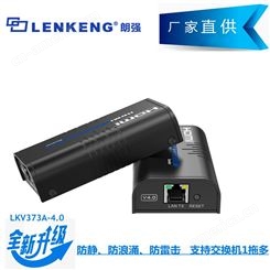 品牌推荐朗强LKV373A-4.0 HDMI网络延伸器
