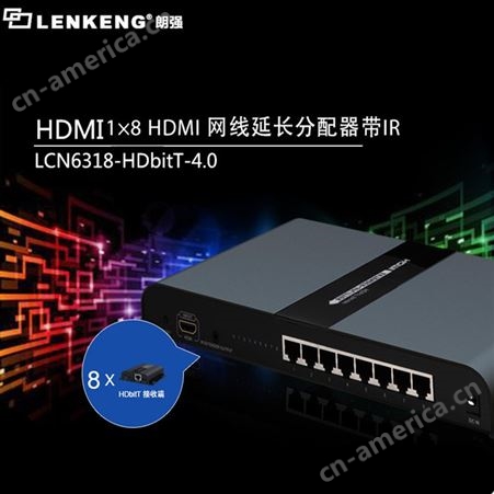 朗强轨道交通PIS系统专用HDMI网线分配延长器120米