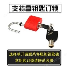 电力表箱锁 塑钢电箱挂锁 可定制防盗塑钢锁通开工具锁