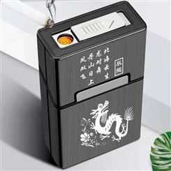 铝合金烟盒打火机一体充电款20支装百家姓防风软硬包通用式香烟盒