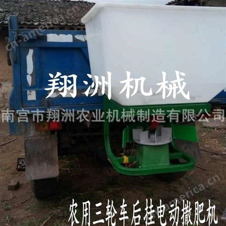 现货供应电动撒肥机-拖拉机前置12v-厂家批发