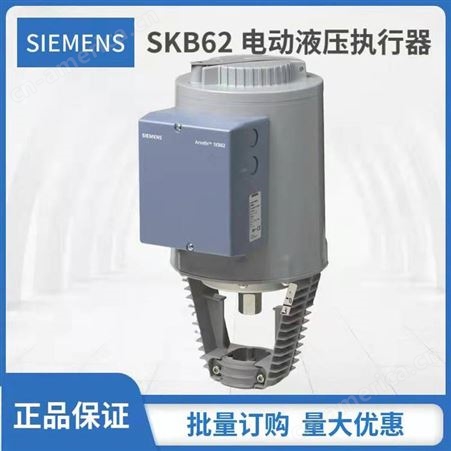 西门子电动执行器SKB62