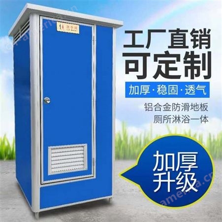 江苏省户外环保移动厕所南京卫生间农村改造公共洗手间