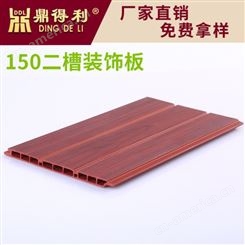 鼎得利150二槽装饰板中空装饰板环保生态木墙板 PVC木塑墙面装饰