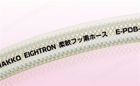 杉本贸易代理销售八兴HAKKO-EIGHTRON品牌柔软氟加工软管E-PDB-38