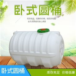 厂家批发卧式圆桶大容量原料桶储蓄塑料车载水箱储水罐太阳能水桶