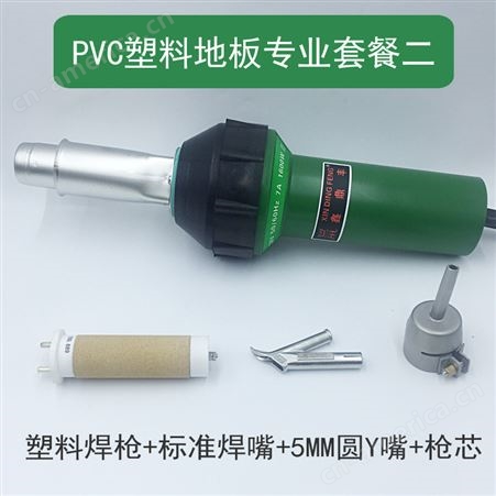 塑料焊枪1600W大功率PP调温PVC卷材塑胶地板工具PE热风塑料焊机