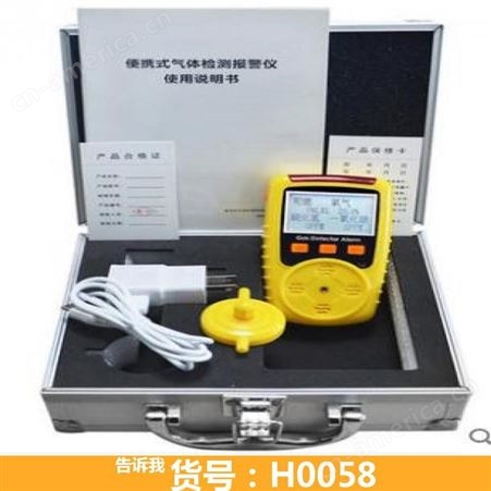 多种气体检测器 氢气检测仪 xcz9四合一气体检测仪