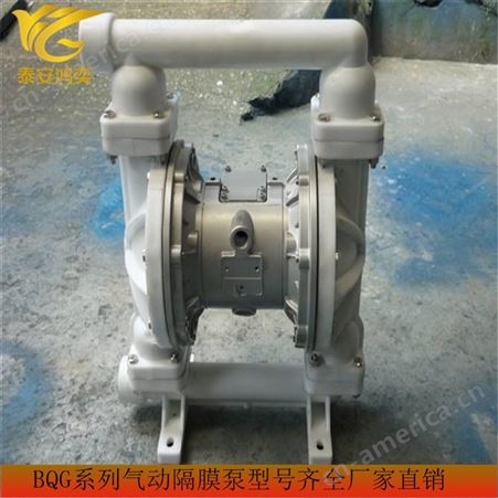 BQG100/0.3气动隔膜泵适用性强 铝合金气动隔膜泵型号齐全