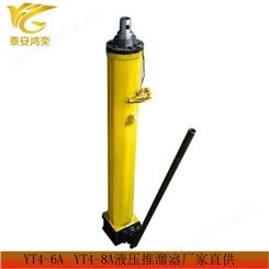 YT4-6A手动液压推溜器 YT4-6A矿用液压移溜器推移平稳