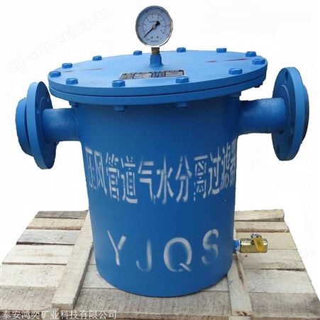 矿用DN200汽水分离器YJQC气水分离器压风管道使用