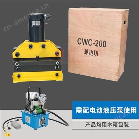 鸿奕牌 电动液压切排机CWC-200 加工宽度200毫米 薄铁板切断机