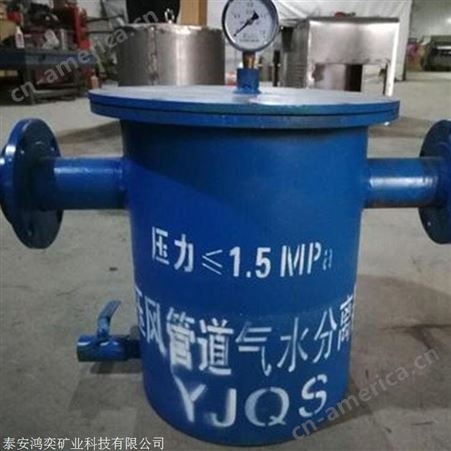 矿用DN200汽水分离器YJQC气水分离器压风管道使用