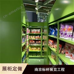 厂家南京BMK高柜玻璃展柜设计